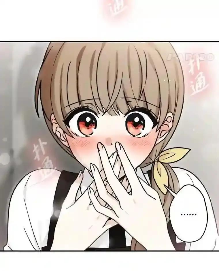 《李世界的平凡生活》46.振云的表白 第44页