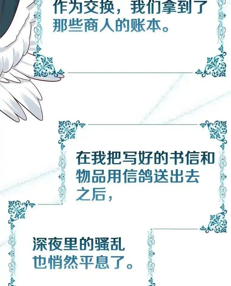 《孩子爸爸是谁？》45.走私枪支的来源 第84页