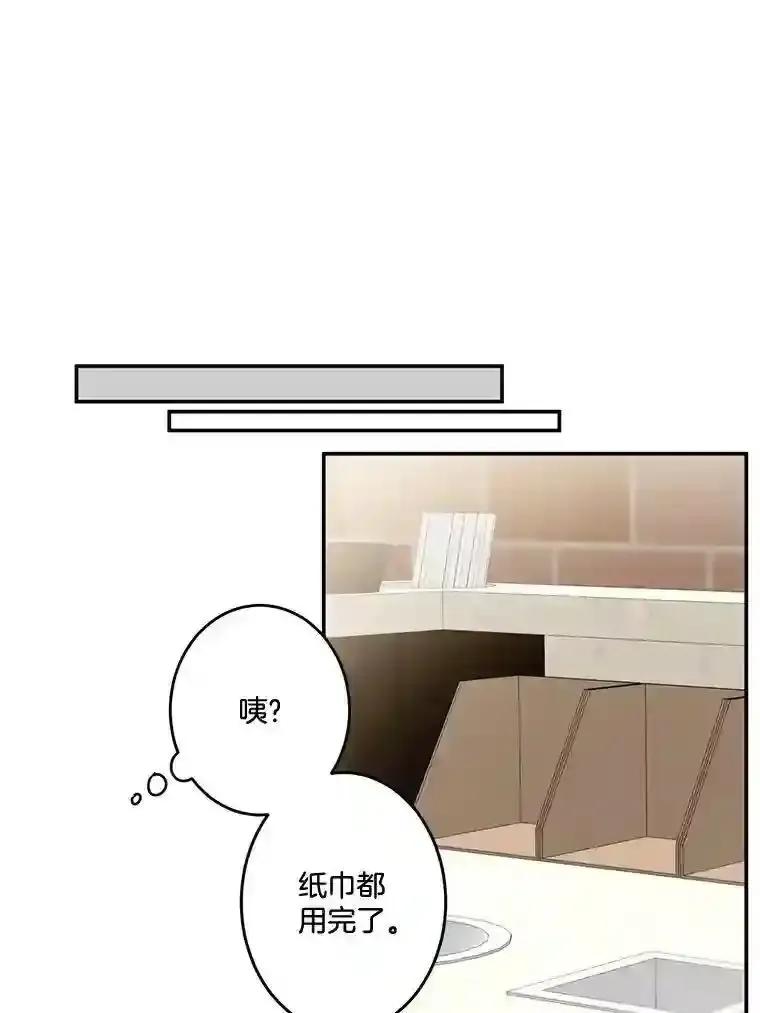 《李世界的平凡生活》46.振云的表白 第20页