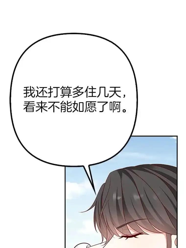 《孩子爸爸是谁？》45.走私枪支的来源 第90页