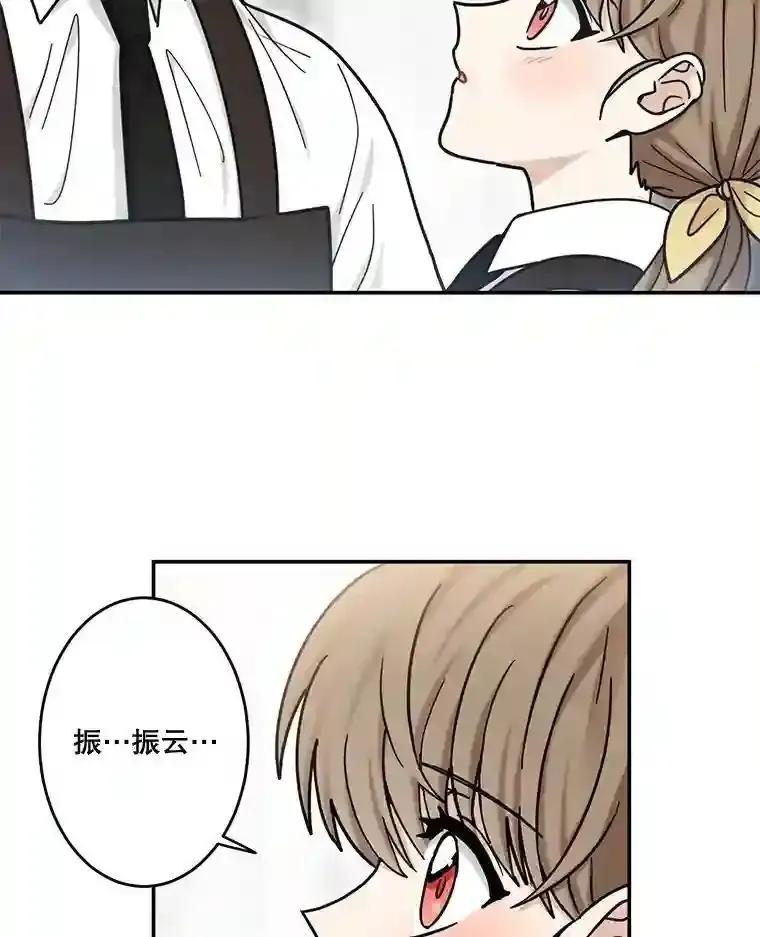 《李世界的平凡生活》46.振云的表白 第38页