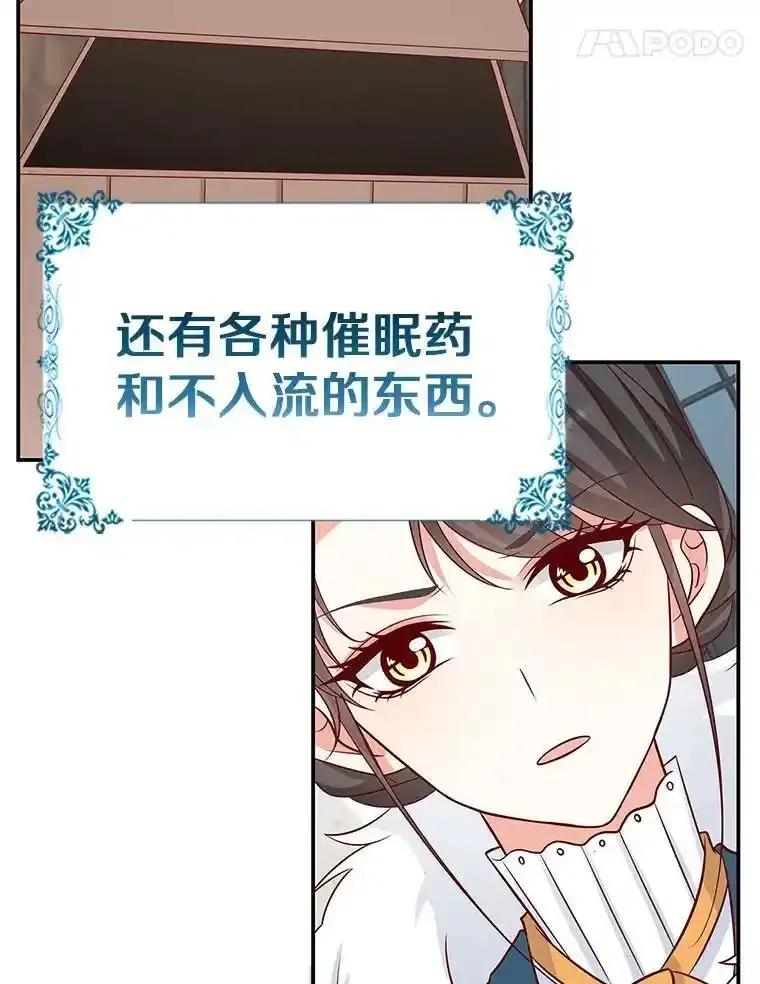 《孩子爸爸是谁？》45.走私枪支的来源 第79页