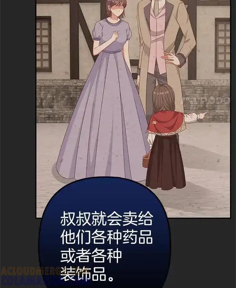 《孩子爸爸是谁？》45.走私枪支的来源 第45页