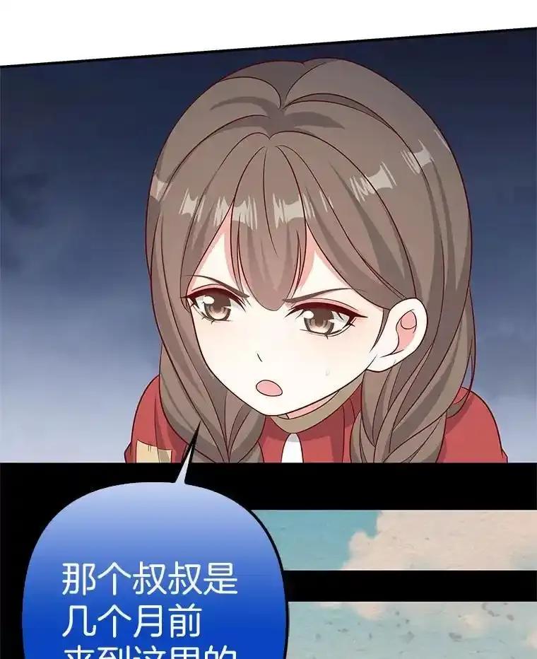 《孩子爸爸是谁？》45.走私枪支的来源 第36页