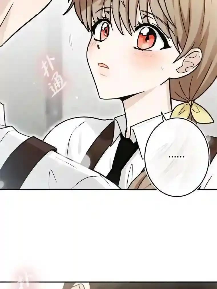《李世界的平凡生活》46.振云的表白 第32页