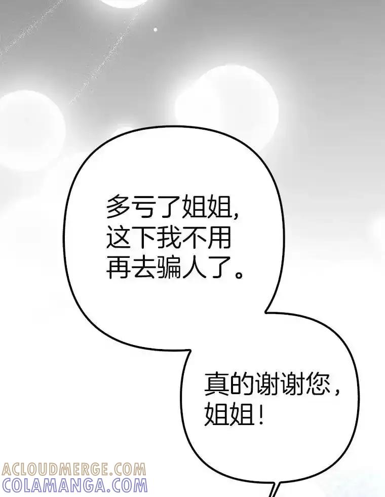 《孩子爸爸是谁？》45.走私枪支的来源 第145页