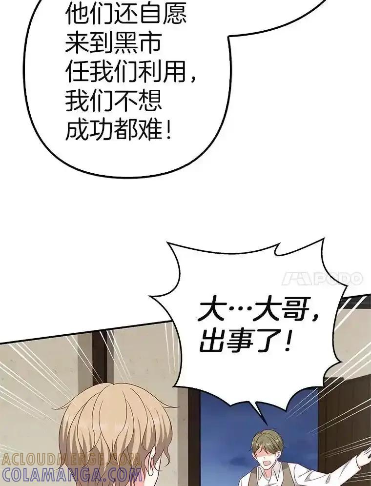 《孩子爸爸是谁？》45.走私枪支的来源 第65页