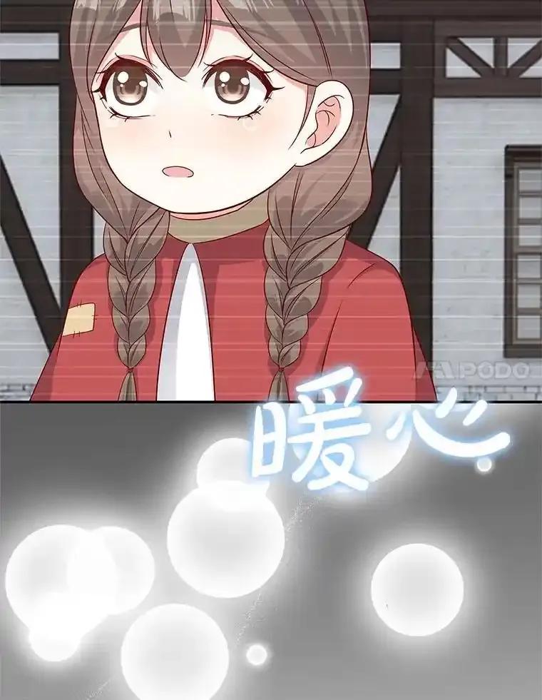 《孩子爸爸是谁？》45.走私枪支的来源 第144页