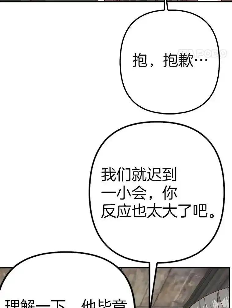 《孩子爸爸是谁？》45.走私枪支的来源 第102页
