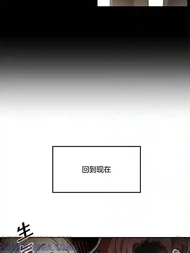 《李世界的平凡生活》46.振云的表白 第16页