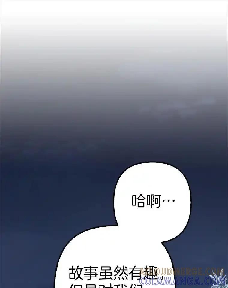 《孩子爸爸是谁？》45.走私枪支的来源 第13页