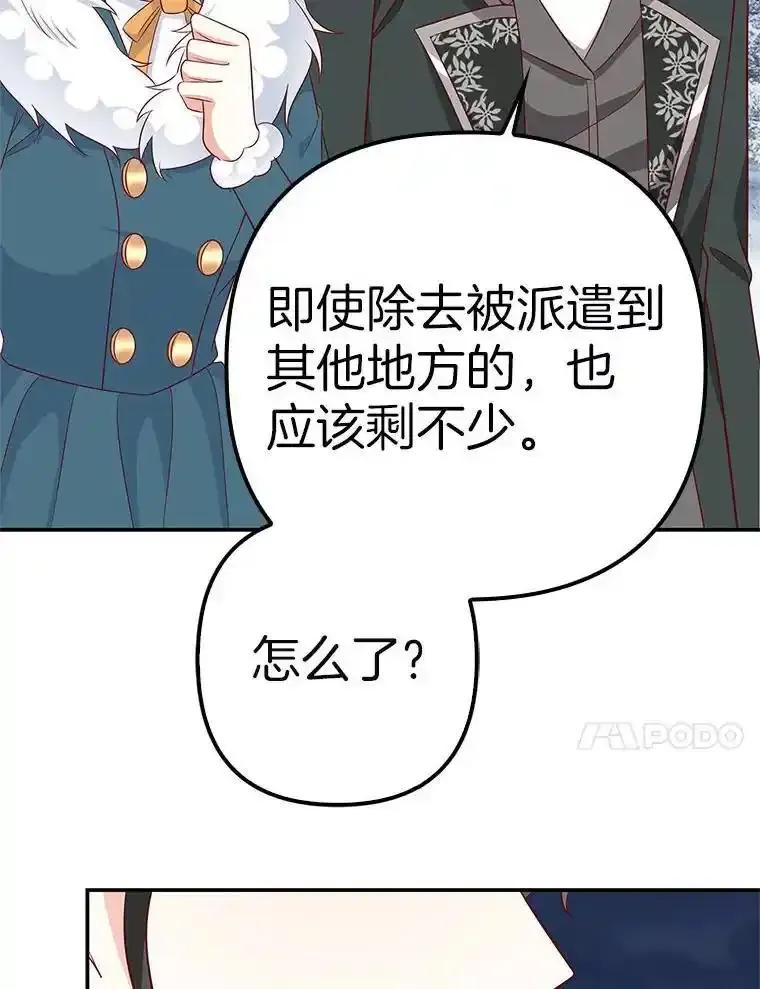《孩子爸爸是谁？》45.走私枪支的来源 第55页