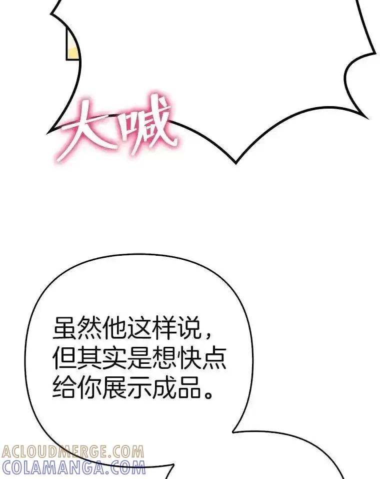 《孩子爸爸是谁？》45.走私枪支的来源 第113页