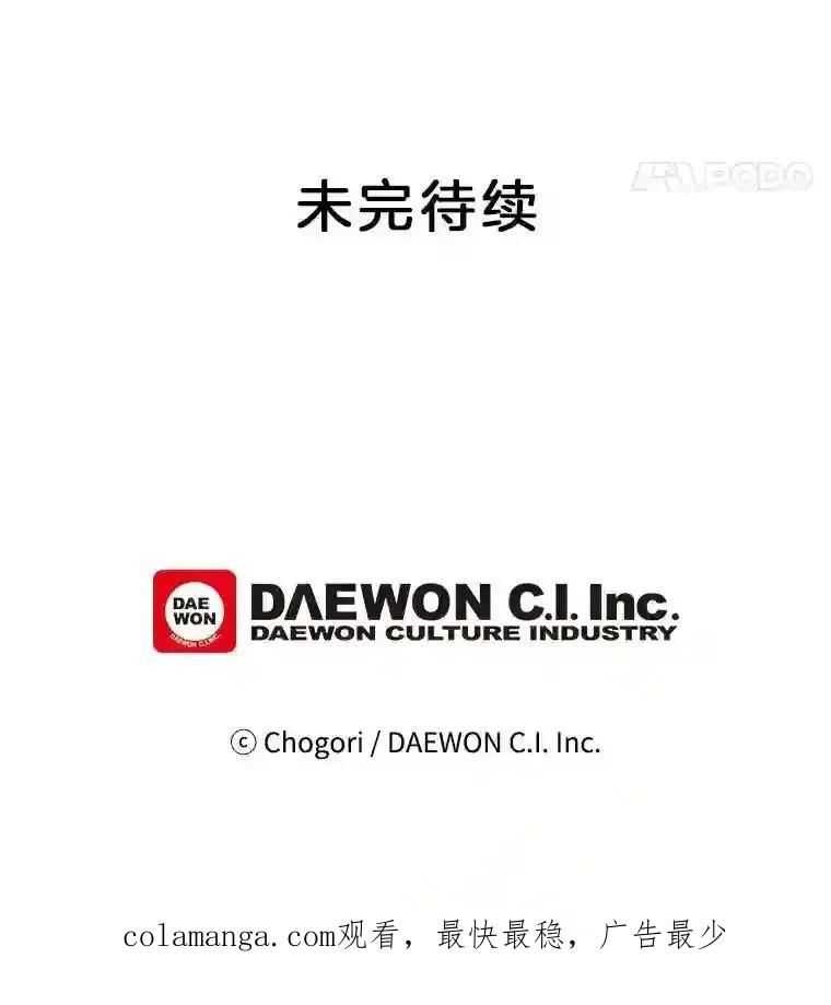 《李世界的平凡生活》46.振云的表白 第60页