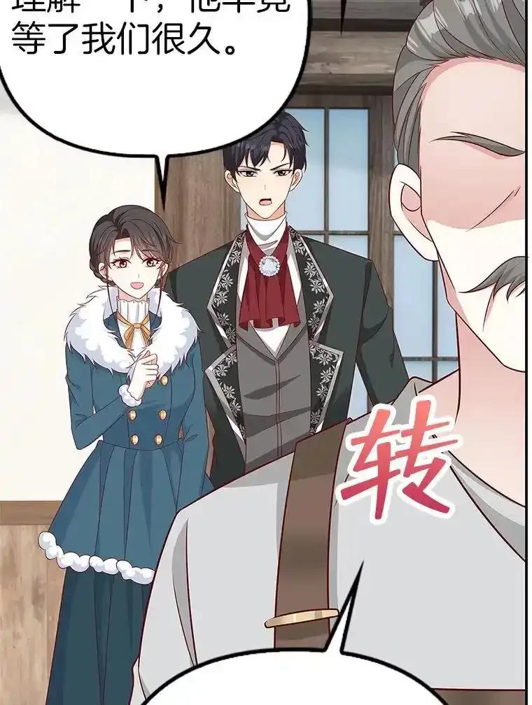 《孩子爸爸是谁？》45.走私枪支的来源 第103页