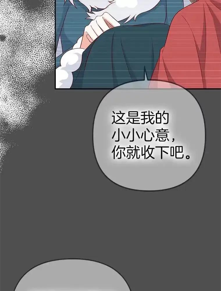 《孩子爸爸是谁？》45.走私枪支的来源 第138页