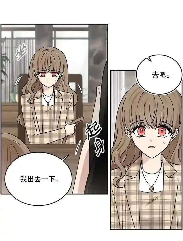 《李世界的平凡生活》47.不欢而散 第42页