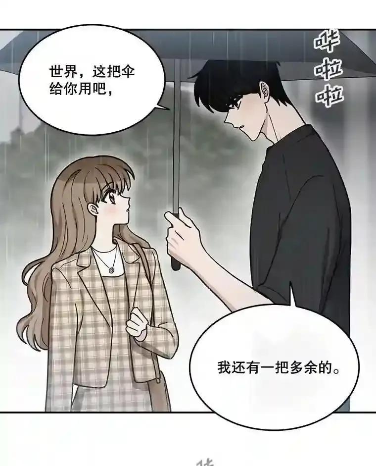 《李世界的平凡生活》47.不欢而散 第6页