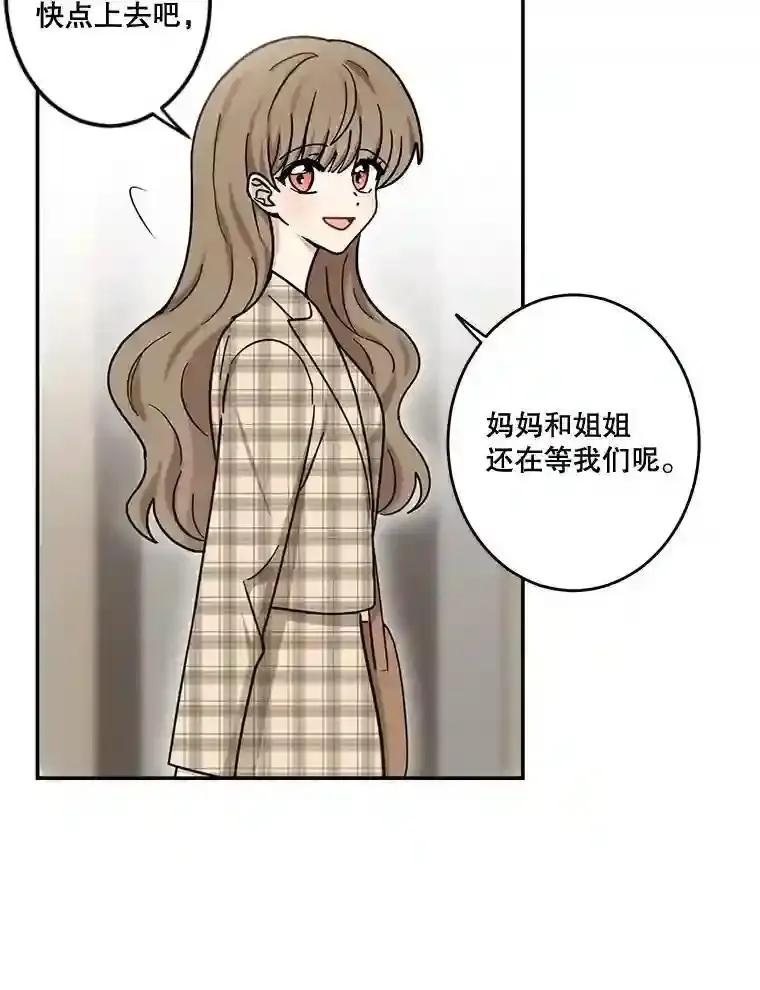《李世界的平凡生活》47.不欢而散 第33页