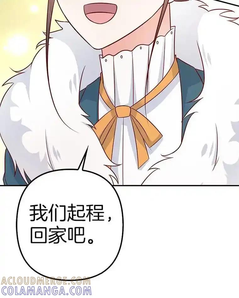 《孩子爸爸是谁？》46.孩子的父亲是！？ 第13页