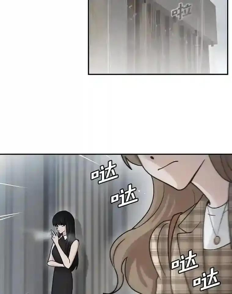 《李世界的平凡生活》47.不欢而散 第57页