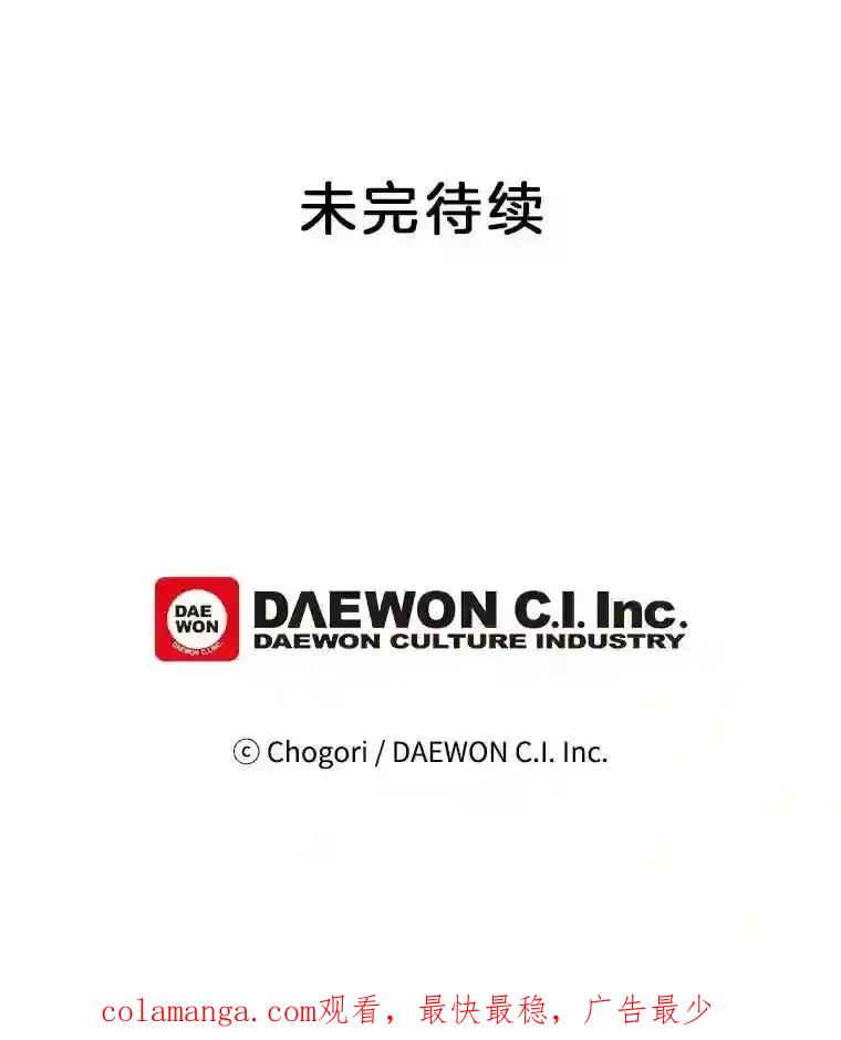 《李世界的平凡生活》47.不欢而散 第62页