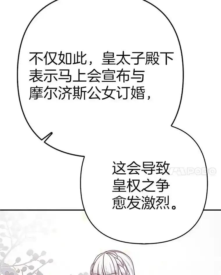 《孩子爸爸是谁？》46.孩子的父亲是！？ 第64页