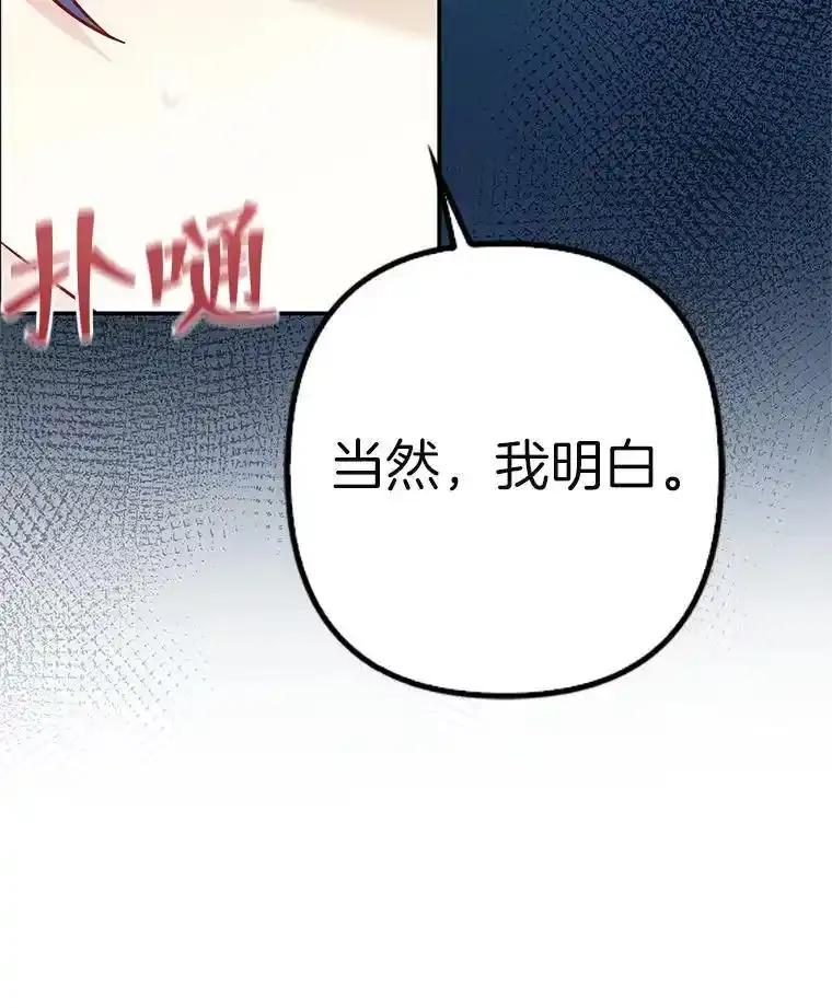 《孩子爸爸是谁？》46.孩子的父亲是！？ 第126页