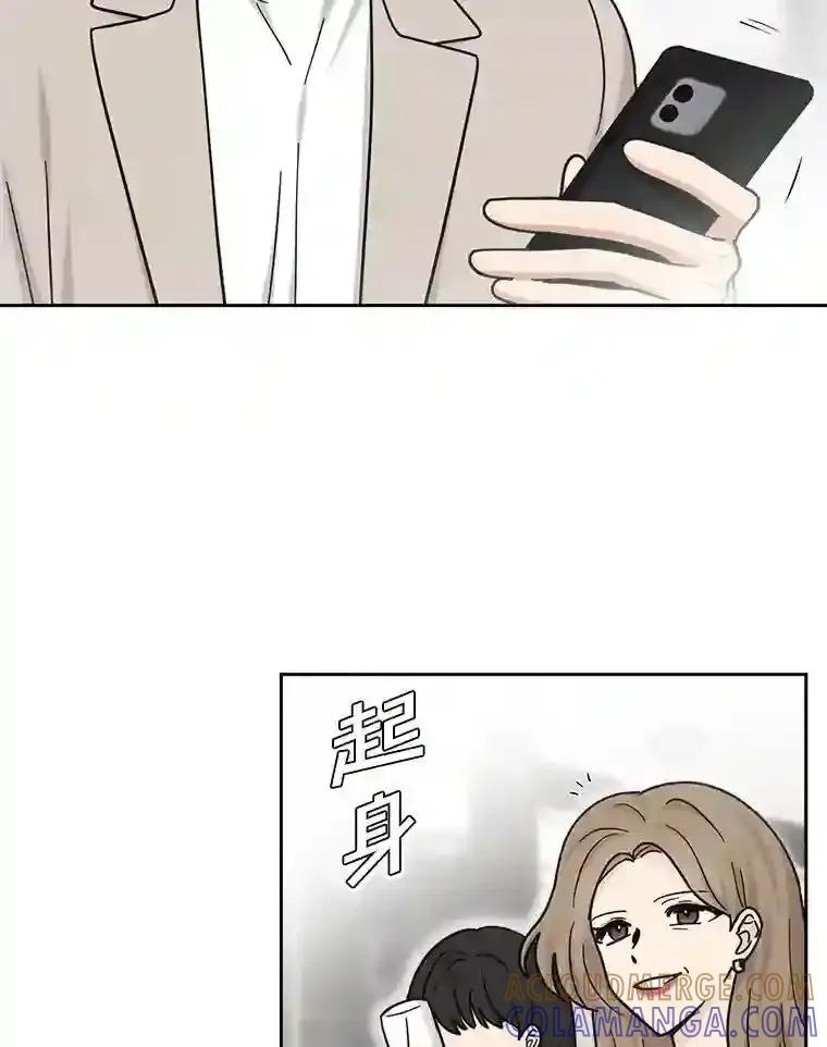 《李世界的平凡生活》47.不欢而散 第19页