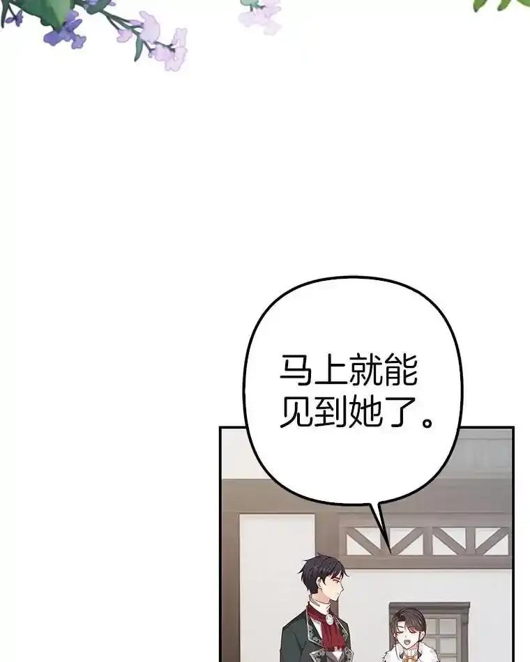 《孩子爸爸是谁？》46.孩子的父亲是！？ 第11页