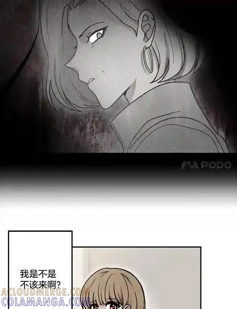 《李世界的平凡生活》47.不欢而散 第25页