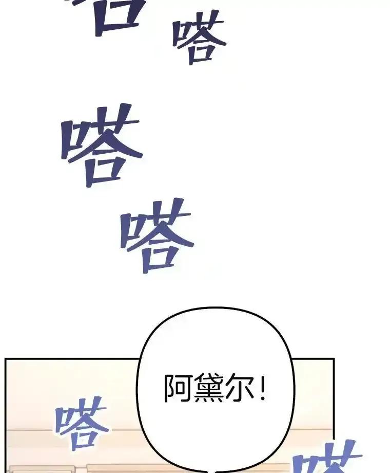 《孩子爸爸是谁？》46.孩子的父亲是！？ 第27页