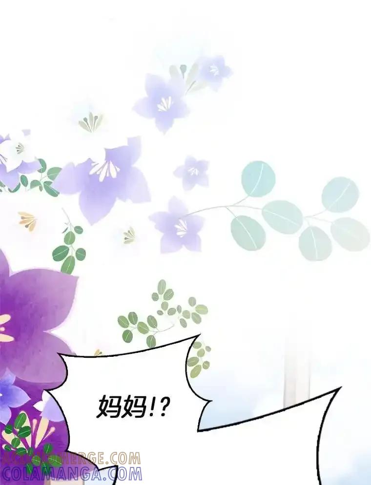 《孩子爸爸是谁？》46.孩子的父亲是！？ 第21页