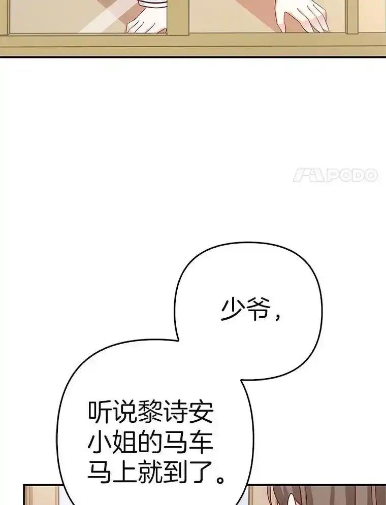 《孩子爸爸是谁？》46.孩子的父亲是！？ 第19页