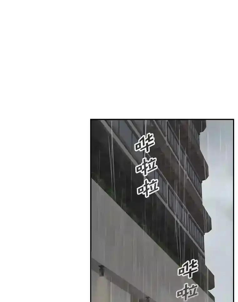 《李世界的平凡生活》47.不欢而散 第56页