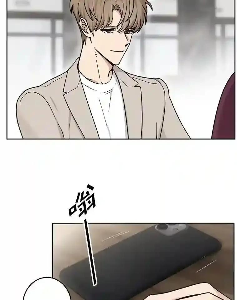 《李世界的平凡生活》47.不欢而散 第17页