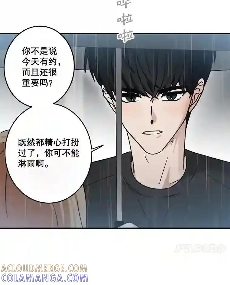《李世界的平凡生活》47.不欢而散 第7页