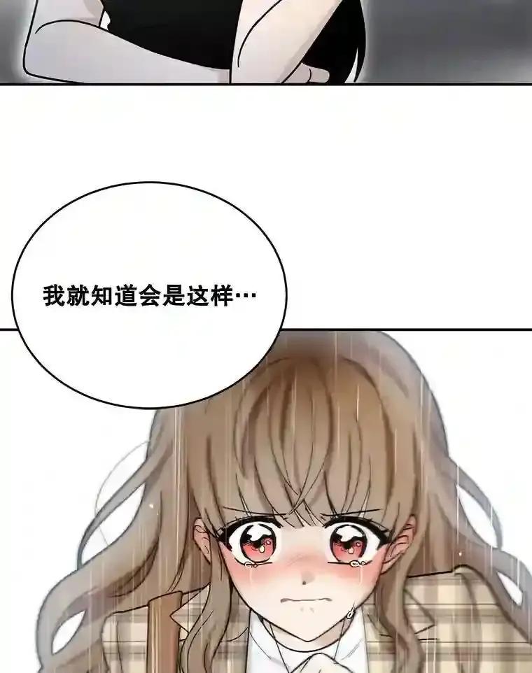 《李世界的平凡生活》47.不欢而散 第60页