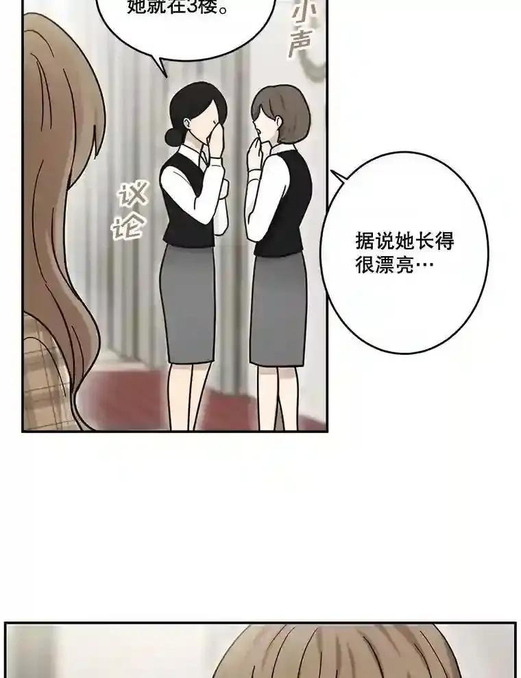 《李世界的平凡生活》47.不欢而散 第27页