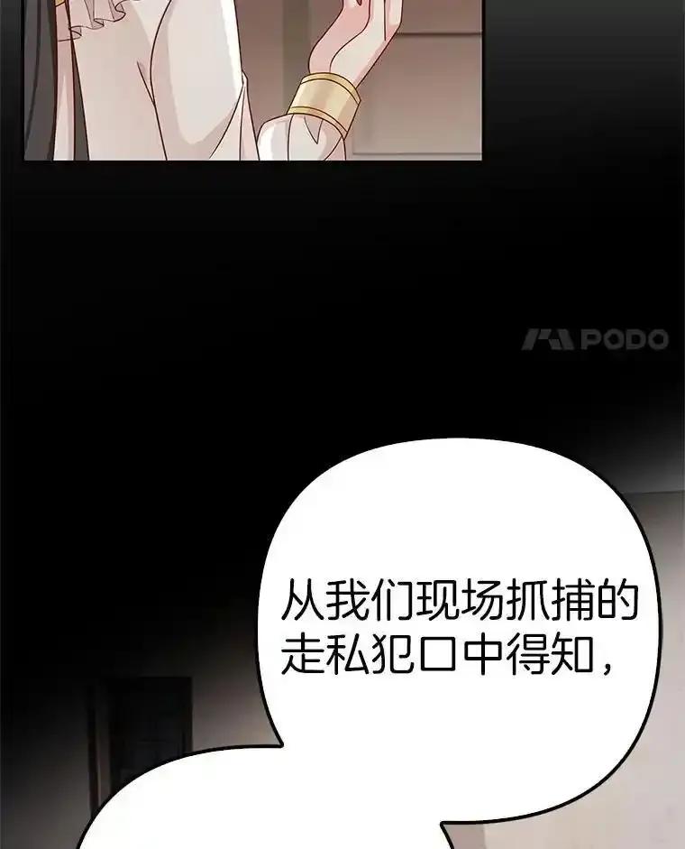 《孩子爸爸是谁？》46.孩子的父亲是！？ 第47页