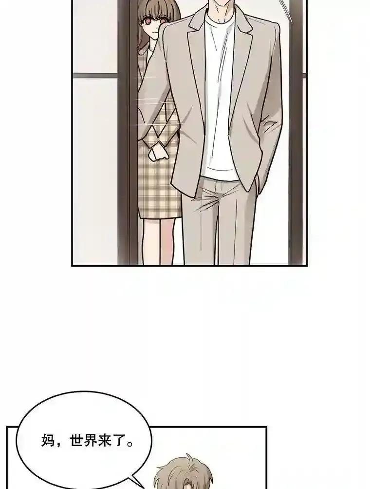 《李世界的平凡生活》47.不欢而散 第36页