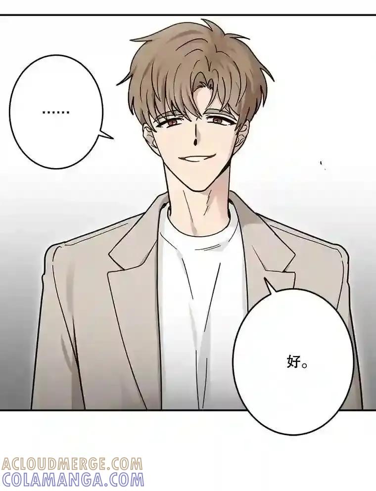 《李世界的平凡生活》47.不欢而散 第34页