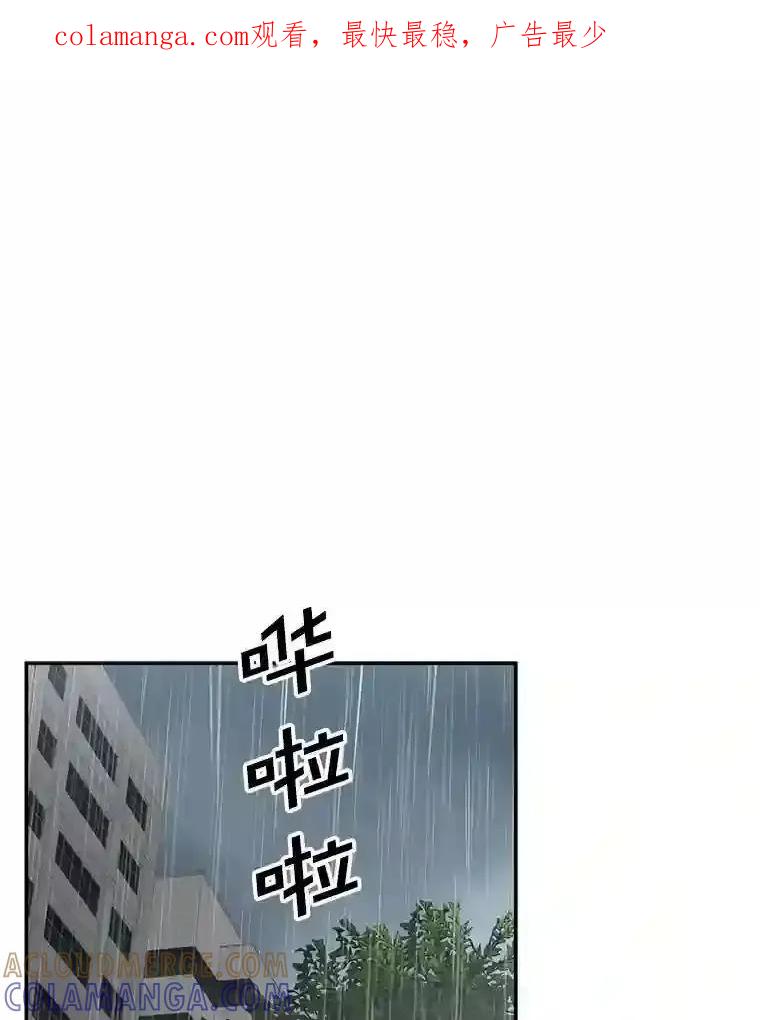 《李世界的平凡生活》47.不欢而散 第1页