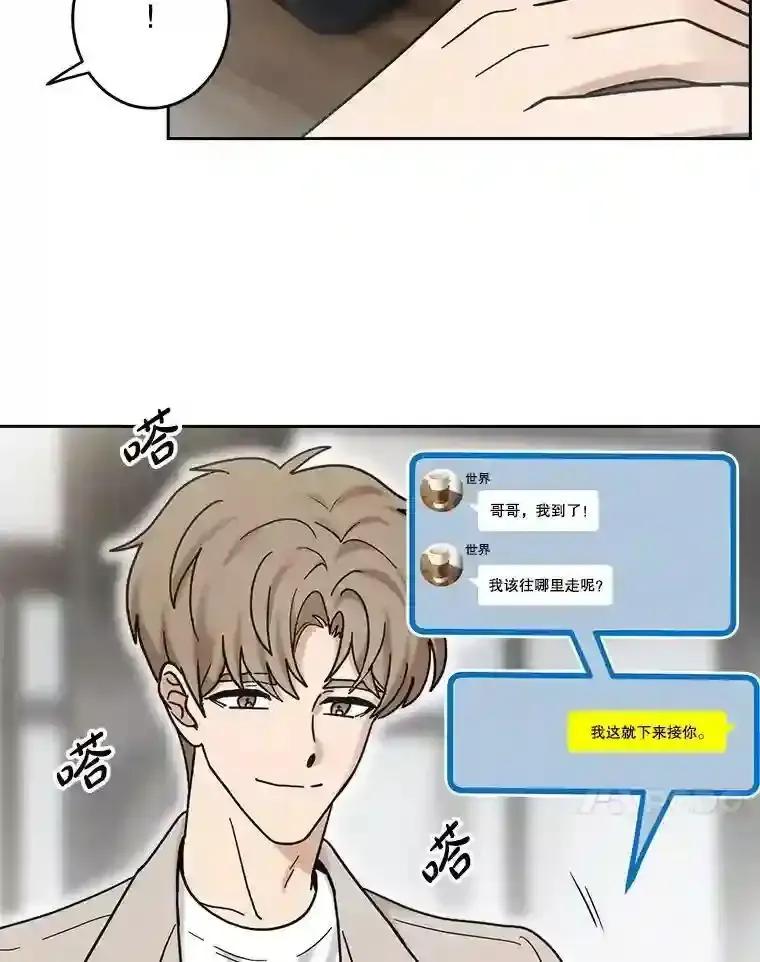 《李世界的平凡生活》47.不欢而散 第18页