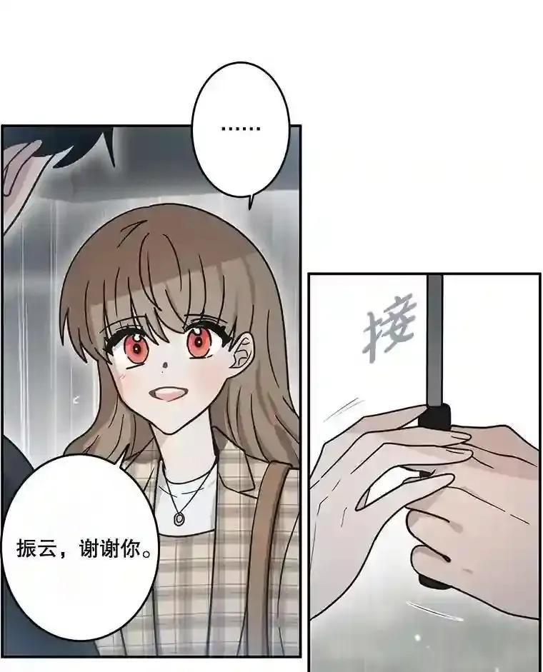 《李世界的平凡生活》47.不欢而散 第8页