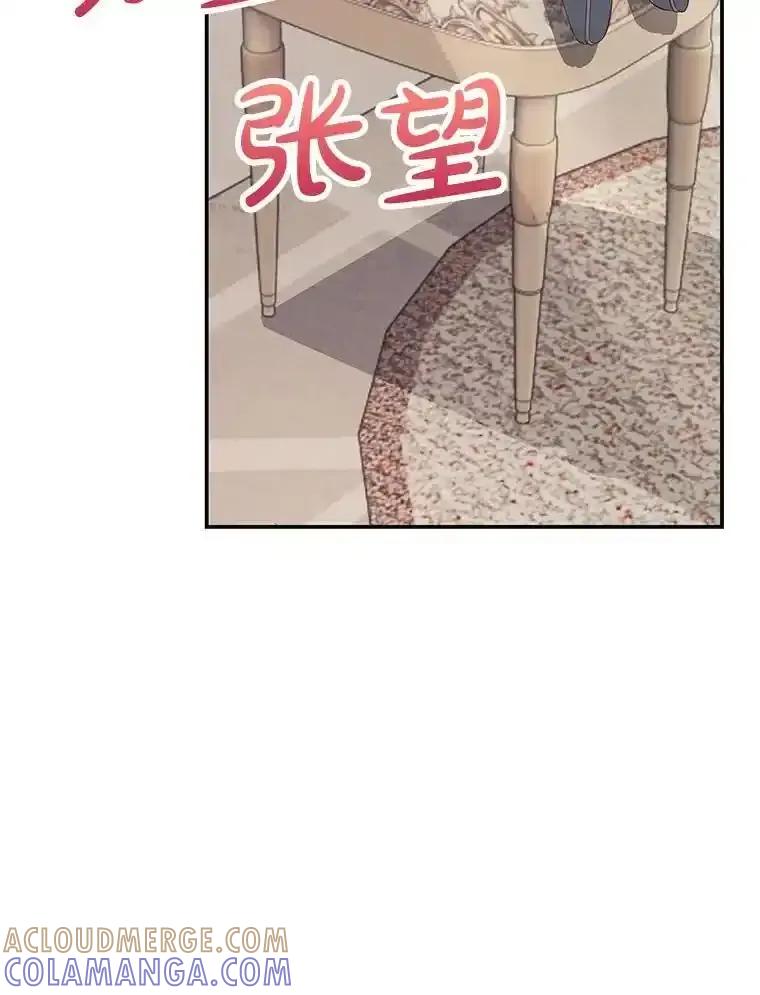《孩子爸爸是谁？》46.孩子的父亲是！？ 第17页