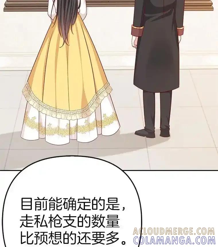 《孩子爸爸是谁？》46.孩子的父亲是！？ 第41页