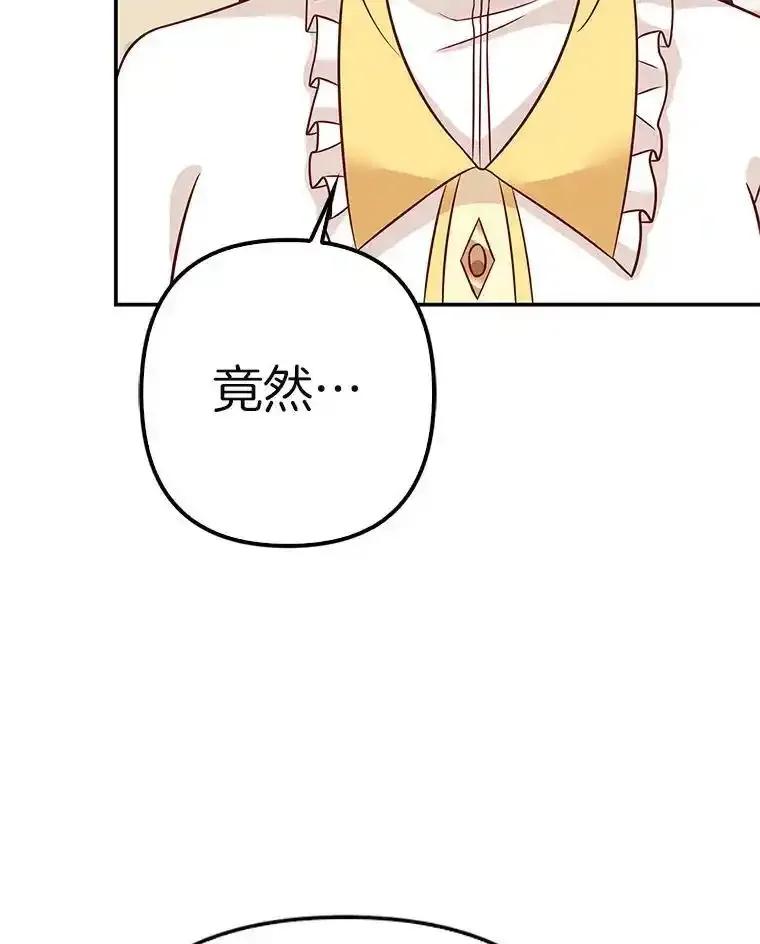 《孩子爸爸是谁？》46.孩子的父亲是！？ 第63页