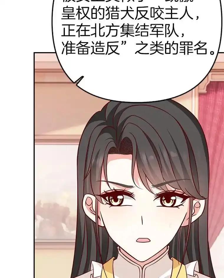 《孩子爸爸是谁？》46.孩子的父亲是！？ 第62页