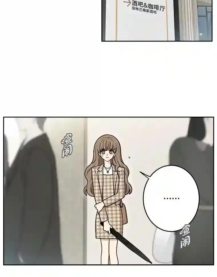 《李世界的平凡生活》47.不欢而散 第23页